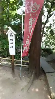 越谷香取神社のその他建物