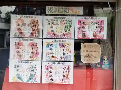 高円寺氷川神社のその他建物