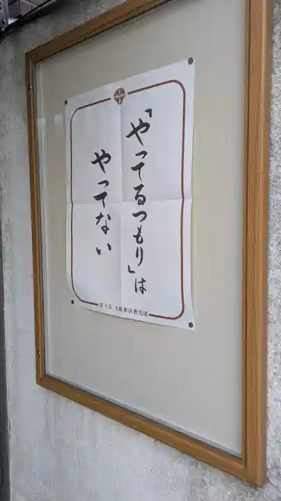 白蓮寺(大阪府)