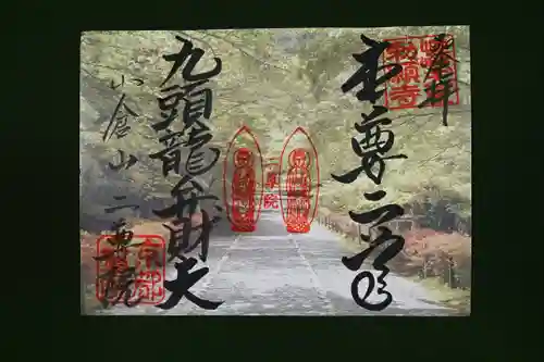 二尊院(京都府)