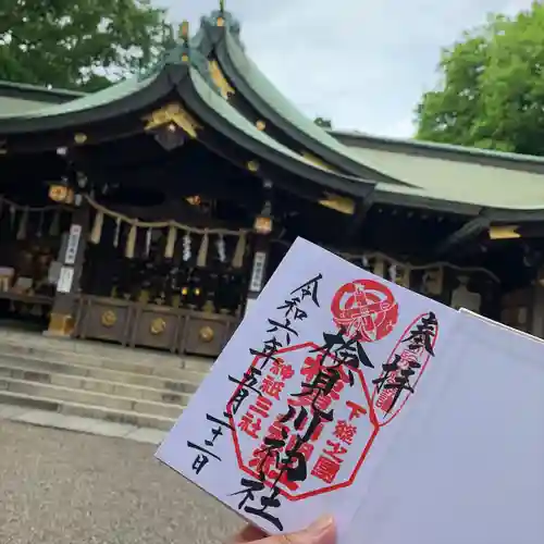 検見川神社の御朱印