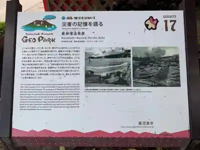 腹五社神社のその他建物