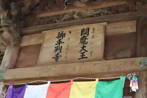 久昌寺のその他建物