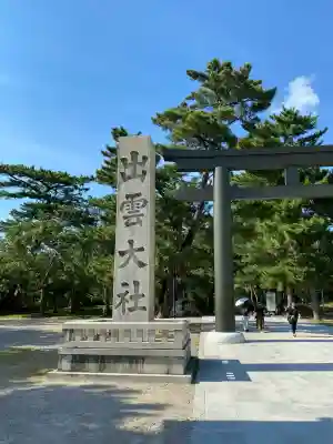 出雲大社(島根県)