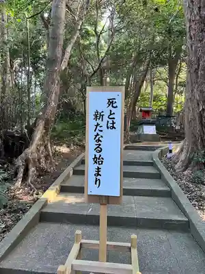 伊古奈比咩命神社(静岡県)