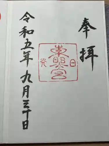 日光東照宮(栃木県)