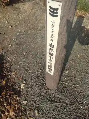 桑折寺(福島県)