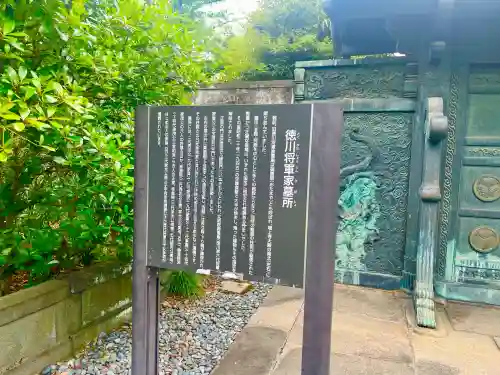 増上寺の歴史