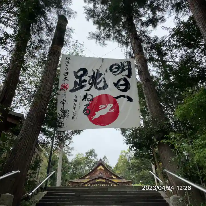 宇倍神社(鳥取県)