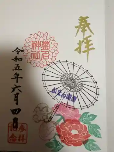 菊名神社の{uncategorized: "未分類", other: "その他", undefined: "問題あり", building: "その他建物", grave: "お墓", sacred_gate: "鳥居", guardian: "狛犬", statue: "像", buddha: "仏像", history: "歴史", nature: "自然", garden: "庭園", animal: "動物", pagoda: "塔", temizu: "手水舎", mountain_gate: "山門・神門", sanctuary: "本殿・本堂", subordinate: "末社・摂社", art: "芸術", scenery: "景色", jizo: "地蔵", ema: "絵馬", goshuin: "御朱印", omikuji: "おみくじ", items: "授与品その他", amulet: "お守り", goshuincho: "御朱印帳", eats: "食事", festival: "お祭り", votive_dance: "神楽", shichigosan: "七五三参", wedding: "結婚式", experience: "体験その他", initially: "初詣", around: "周辺", anti_infection: "感染症対策"}