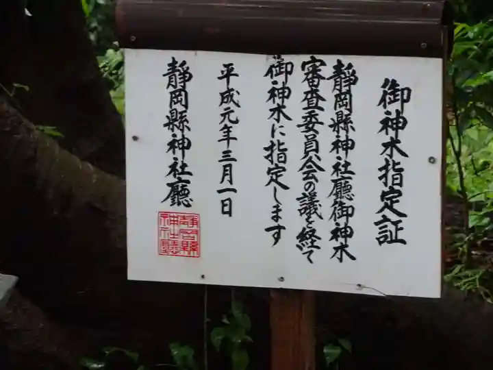 米之宮浅間神社のその他建物