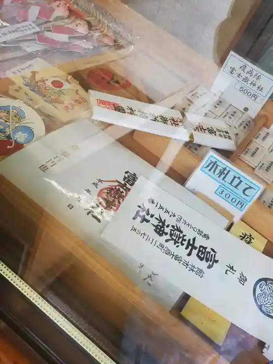 富士嶽神社(群馬県)