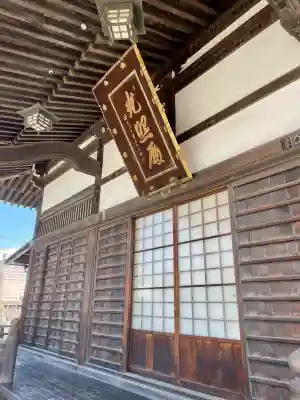慶運寺の{uncategorized: "未分類", other: "その他", undefined: "問題あり", building: "その他建物", grave: "お墓", sacred_gate: "鳥居", guardian: "狛犬", statue: "像", buddha: "仏像", history: "歴史", nature: "自然", garden: "庭園", animal: "動物", pagoda: "塔", temizu: "手水舎", mountain_gate: "山門・神門", sanctuary: "本殿・本堂", subordinate: "末社・摂社", art: "芸術", scenery: "景色", jizo: "地蔵", ema: "絵馬", goshuin: "御朱印", omikuji: "おみくじ", items: "授与品その他", amulet: "お守り", goshuincho: "御朱印帳", eats: "食事", festival: "お祭り", votive_dance: "神楽", shichigosan: "七五三参", wedding: "結婚式", experience: "体験その他", initially: "初詣", around: "周辺", anti_infection: "感染症対策"}