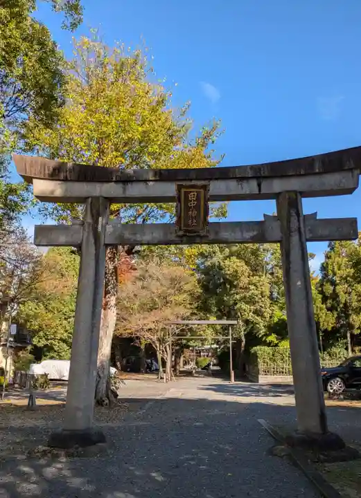 田中神社(京都府)