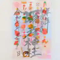 彌彦神社 (伊夜日子神社)の御朱印