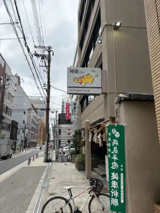 少彦名神社(大阪府)