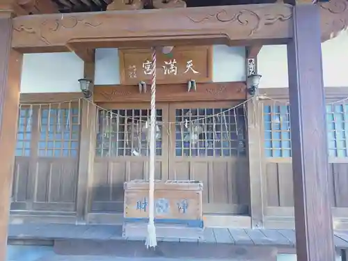 大角豆天満宮の本殿・本堂