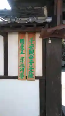 圓龍寺の歴史