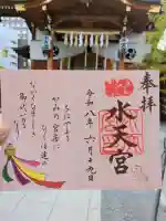 水天宮(東京都)