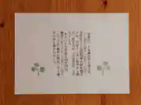 菅生神社(愛知県)