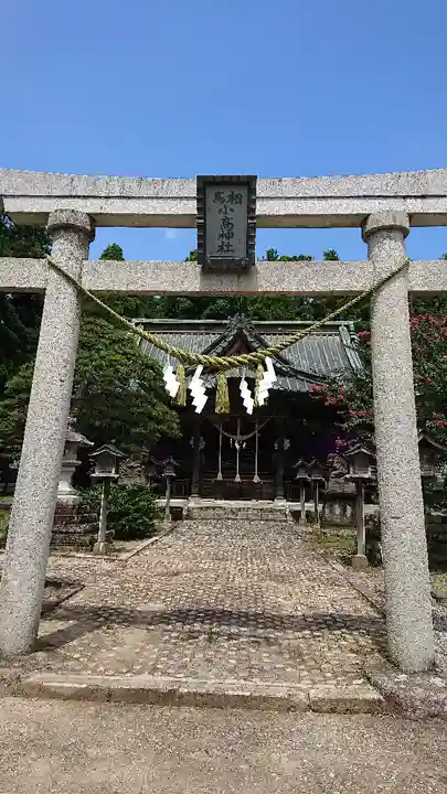 相馬小高神社(福島県)