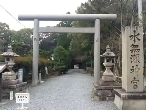 水無瀬神宮の鳥居