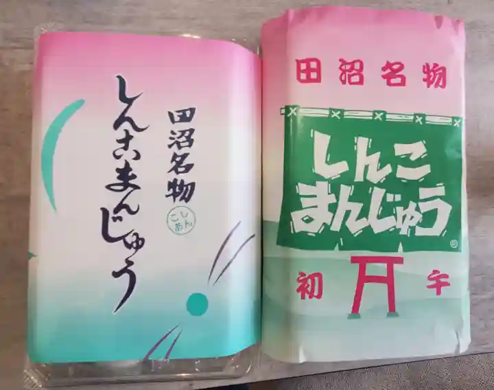 一瓶塚稲荷神社(栃木県)