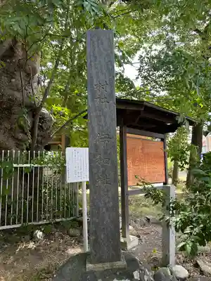 伊和神社(長野県)