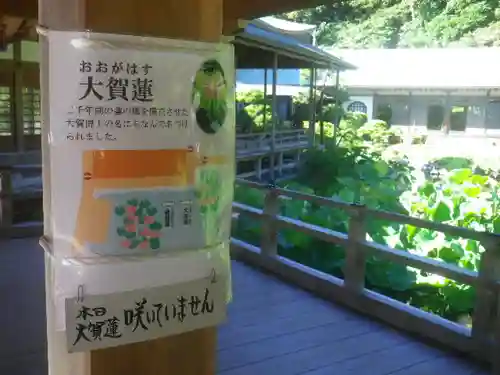 光明寺のその他建物