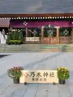 乃木神社(栃木県)