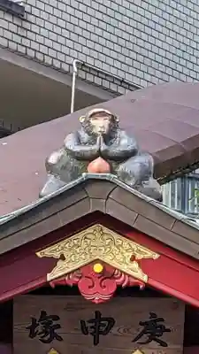 庚申塚(鳩森八幡神社社外)のその他建物