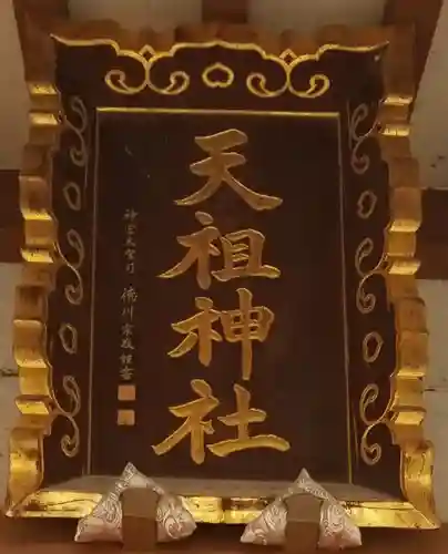 奥戸天祖神社のその他建物