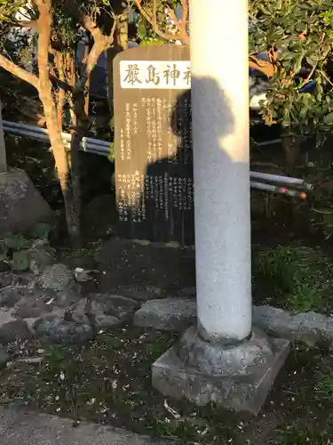 厳島神社(千葉県)