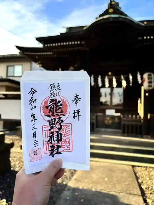 立川熊野神社(東京都)