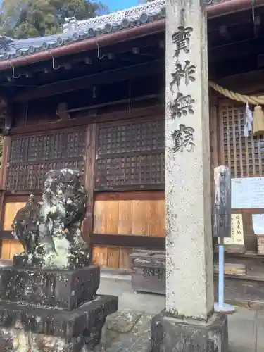村國神社(岐阜県)