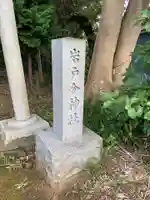 岩戸分神社のその他建物