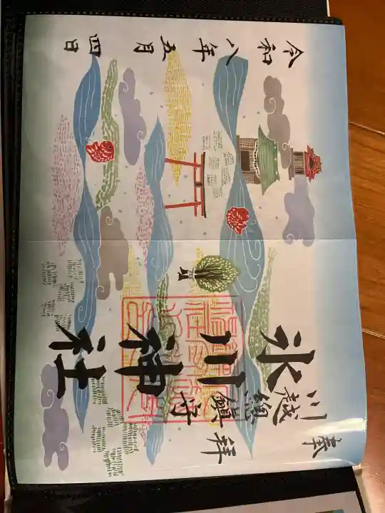 川越氷川神社の御朱印
