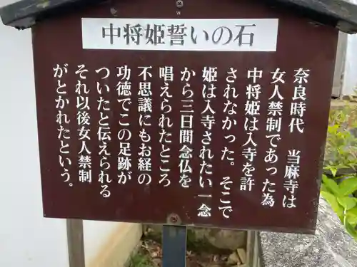 當麻寺中之坊(奈良県)