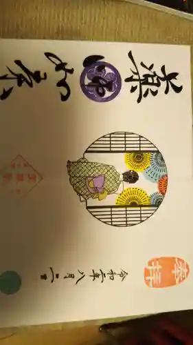 増上寺塔頭 三縁山 宝珠院(東京都)