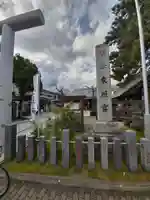 前橋東照宮(群馬県)