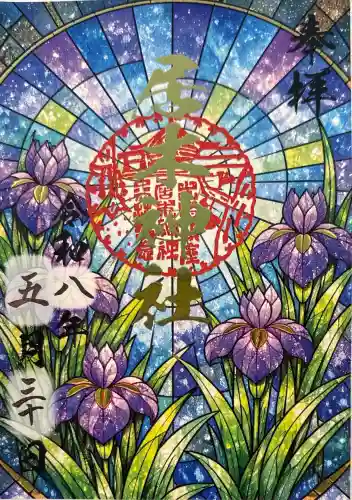 居木神社の御朱印