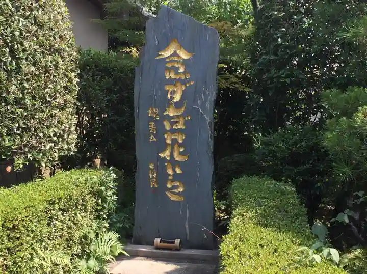 興徳院(福岡県)