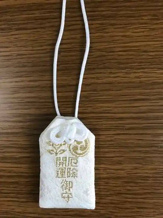 石清水八幡宮のお守り