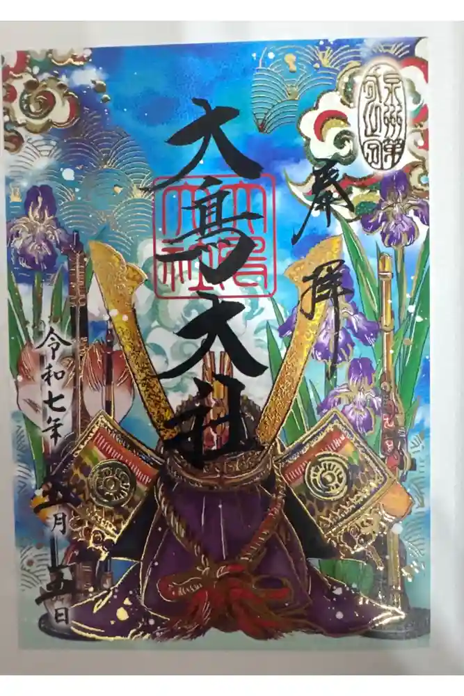 和泉國一之宮　大鳥大社の御朱印