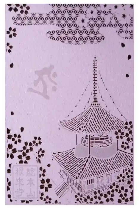 根来寺の御朱印