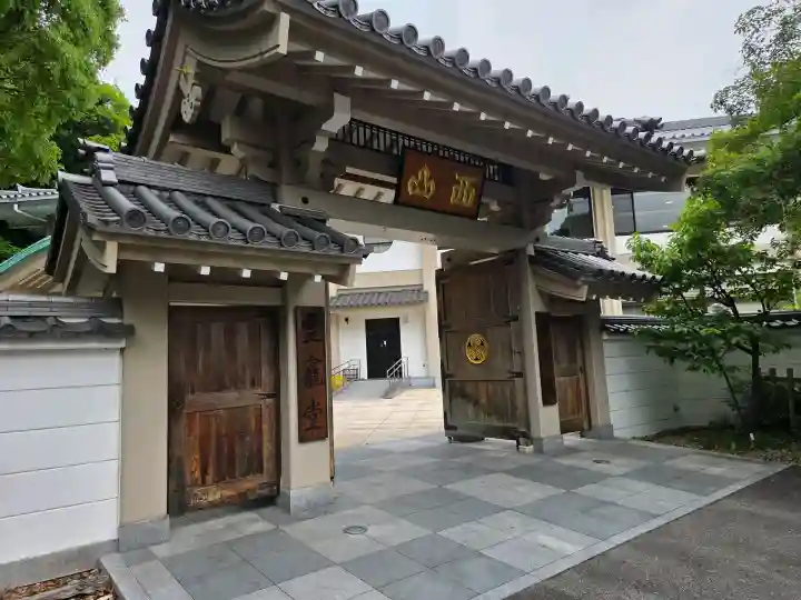 八事山 興正寺(愛知県)