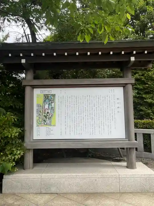 寒川神社の{uncategorized: "未分類", other: "その他", undefined: "問題あり", building: "その他建物", grave: "お墓", sacred_gate: "鳥居", guardian: "狛犬", statue: "像", buddha: "仏像", history: "歴史", nature: "自然", garden: "庭園", animal: "動物", pagoda: "塔", temizu: "手水舎", mountain_gate: "山門・神門", sanctuary: "本殿・本堂", subordinate: "末社・摂社", art: "芸術", scenery: "景色", jizo: "地蔵", ema: "絵馬", goshuin: "御朱印", omikuji: "おみくじ", items: "授与品その他", amulet: "お守り", goshuincho: "御朱印帳", eats: "食事", festival: "お祭り", votive_dance: "神楽", shichigosan: "七五三参", wedding: "結婚式", experience: "体験その他", initially: "初詣", around: "周辺", anti_infection: "感染症対策"}