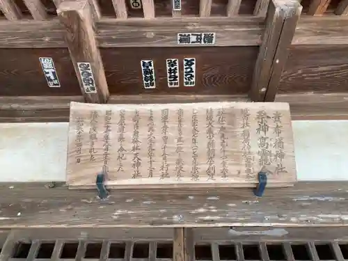 貴布禰神社(茨城県)