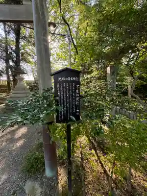 若宮神明社(愛知県)