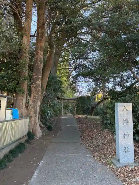 八幡神社(千葉県)
